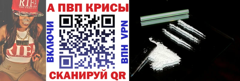 кракен как войти  Кинешма  APVP Crystall  купить закладку 