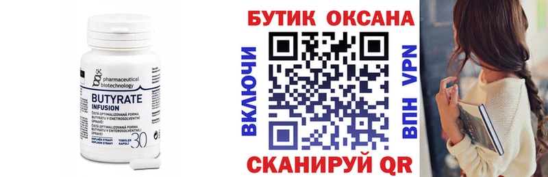 площадка Telegram  Кинешма  БУТИРАТ оксибутират 