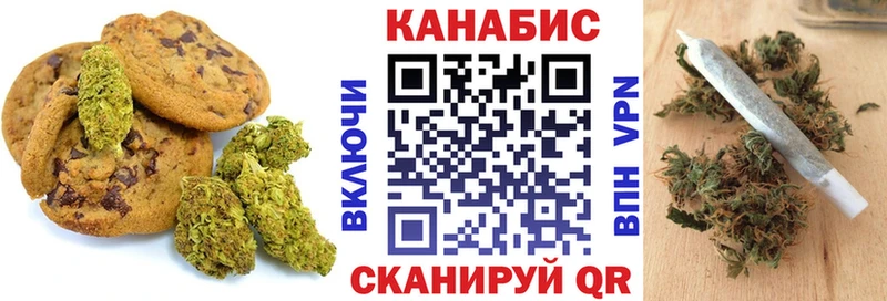 купить   Кинешма  Печенье с ТГК конопля 