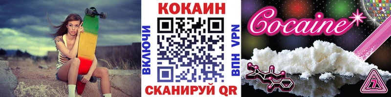 МЕГА вход  Кинешма  COCAIN VHQ 