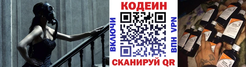 shop официальный сайт Кинешма Кодеин напиток Lean (лин)