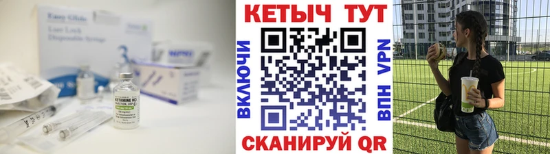 КЕТАМИН ketamine  Кинешма 