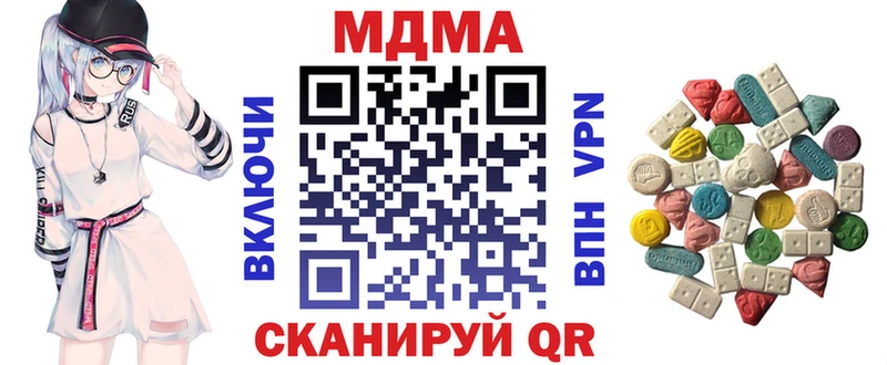 МДМА Molly  где найти наркотики  Кинешма 